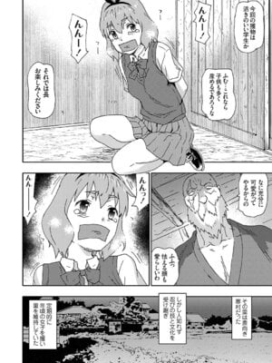 [茶否] ゴブリン共生社会【デジタル特装版】【FANZA限定特典付き】_189