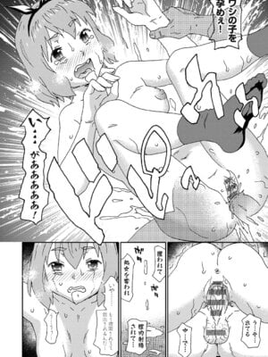 [茶否] ゴブリン共生社会【デジタル特装版】【FANZA限定特典付き】_195