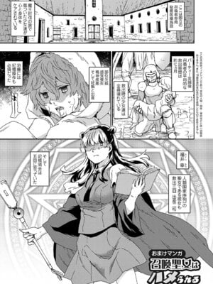 [茶否] ゴブリン共生社会【デジタル特装版】【FANZA限定特典付き】_202