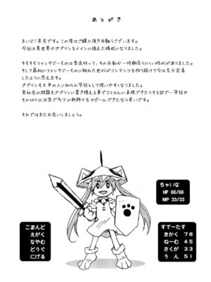 [茶否] ゴブリン共生社会【デジタル特装版】【FANZA限定特典付き】_210