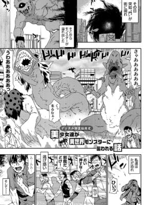 [茶否] ゴブリン共生社会【デジタル特装版】【FANZA限定特典付き】_216