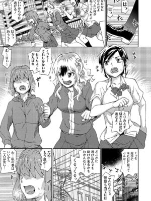 [茶否] ゴブリン共生社会【デジタル特装版】【FANZA限定特典付き】_218