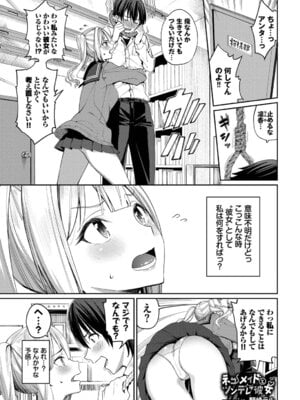 [アンソロジー] ねこ耳娘は発情期 2匹目_004