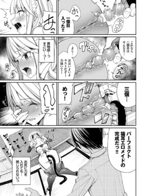 [アンソロジー] ねこ耳娘は発情期 2匹目_008