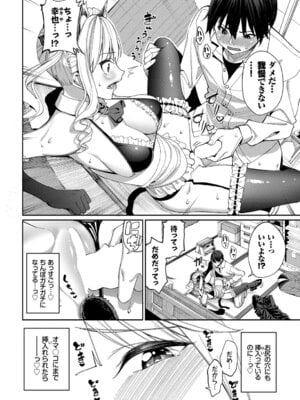 [アンソロジー] ねこ耳娘は発情期 2匹目_011