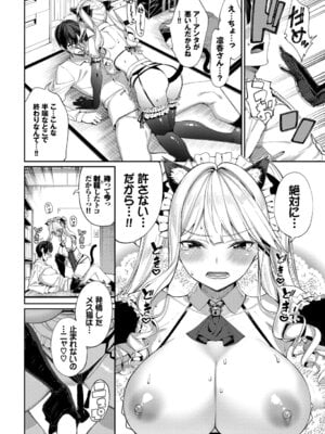 [アンソロジー] ねこ耳娘は発情期 2匹目_017