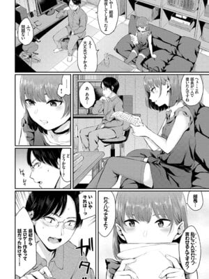 [アンソロジー] ねこ耳娘は発情期 2匹目_025