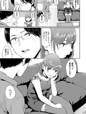 [アンソロジー] ねこ耳娘は発情期 2匹目_026