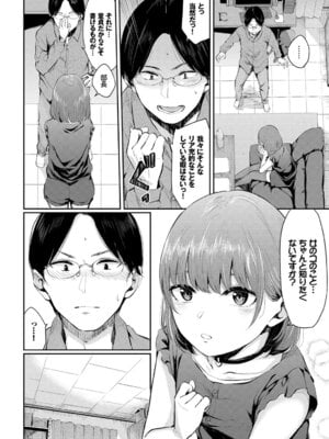 [アンソロジー] ねこ耳娘は発情期 2匹目_027