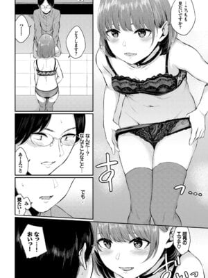 [アンソロジー] ねこ耳娘は発情期 2匹目_029