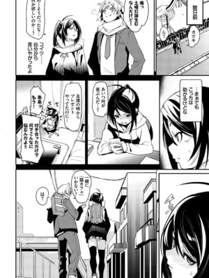 [アンソロジー] ねこ耳娘は発情期 2匹目_045