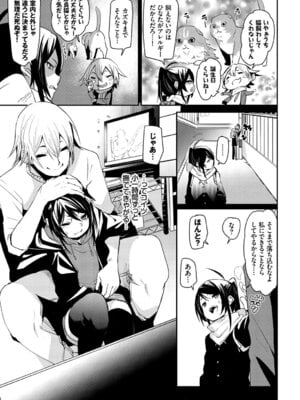 [アンソロジー] ねこ耳娘は発情期 2匹目_046