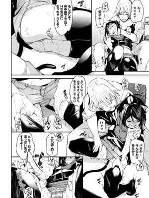 [アンソロジー] ねこ耳娘は発情期 2匹目_049