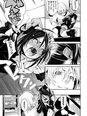 [アンソロジー] ねこ耳娘は発情期 2匹目_050