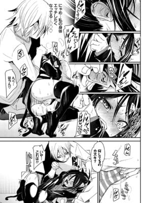 [アンソロジー] ねこ耳娘は発情期 2匹目_052