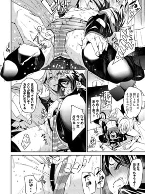 [アンソロジー] ねこ耳娘は発情期 2匹目_057