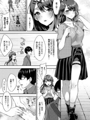 [アンソロジー] ねこ耳娘は発情期 2匹目_070