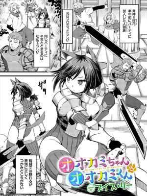 [アンソロジー] ダンジョン攻略はSEXで!! VOL. 28_008