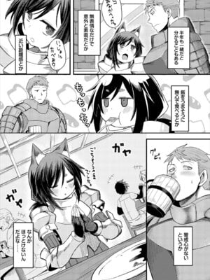 [アンソロジー] ダンジョン攻略はSEXで!! VOL. 28_009