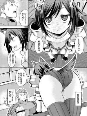 [アンソロジー] ダンジョン攻略はSEXで!! VOL. 28_010