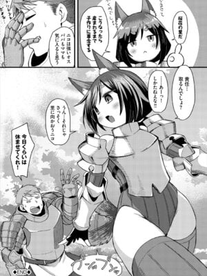 [アンソロジー] ダンジョン攻略はSEXで!! VOL. 28_027