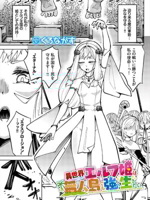 [アンソロジー] ダンジョン攻略はSEXで!! VOL. 28_028