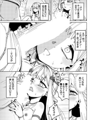 [アンソロジー] ダンジョン攻略はSEXで!! VOL. 28_036