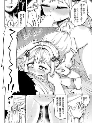 [アンソロジー] ダンジョン攻略はSEXで!! VOL. 28_037