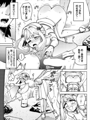 [アンソロジー] ダンジョン攻略はSEXで!! VOL. 28_042