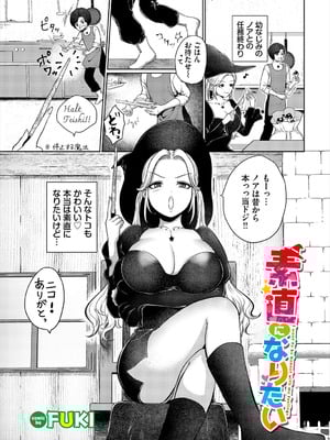 [アンソロジー] ダンジョン攻略はSEXで!! VOL. 28_048