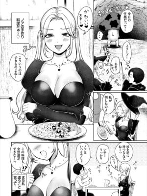 [アンソロジー] ダンジョン攻略はSEXで!! VOL. 28_049