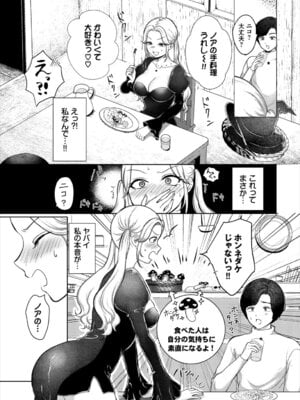 [アンソロジー] ダンジョン攻略はSEXで!! VOL. 28_050