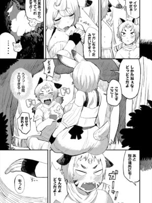 [アンソロジー] ダンジョン攻略はSEXで!! VOL. 28_070