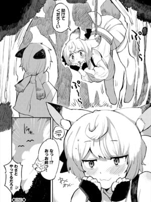 [アンソロジー] ダンジョン攻略はSEXで!! VOL. 28_087