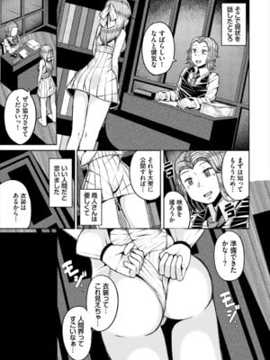 [アンソロジー] ダンジョン攻略はSEXで!! VOL. 28_090