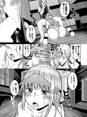 [アンソロジー] ダンジョン攻略はSEXで!! VOL. 28_094