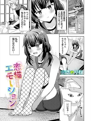 [アンソロジー] ダンジョン攻略はSEXで!! VOL. 28_108