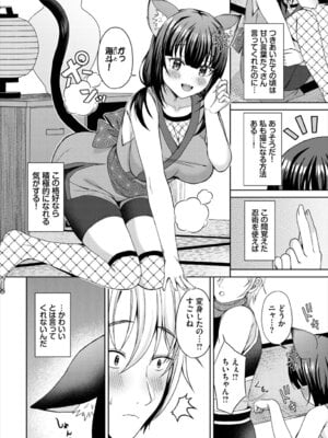 [アンソロジー] ダンジョン攻略はSEXで!! VOL. 28_109