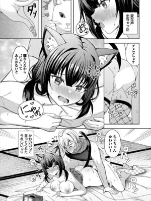 [アンソロジー] ダンジョン攻略はSEXで!! VOL. 28_116