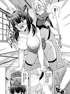 [アンソロジー] ダンジョン攻略はSEXで!! VOL. 28_119