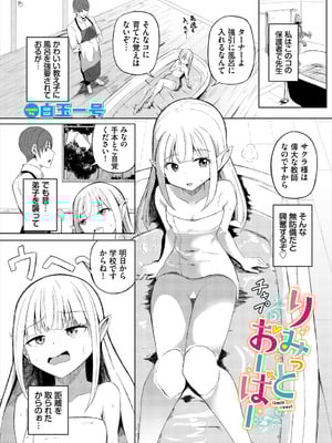 [アンソロジー] ダンジョン攻略はSEXで!! VOL. 28_128