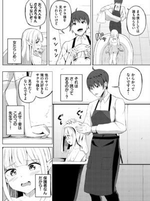 [アンソロジー] ダンジョン攻略はSEXで!! VOL. 28_129