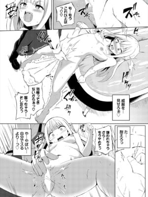 [アンソロジー] ダンジョン攻略はSEXで!! VOL. 28_134