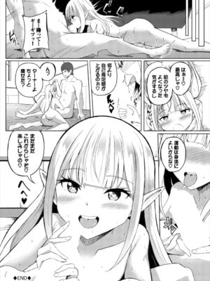 [アンソロジー] ダンジョン攻略はSEXで!! VOL. 28_147