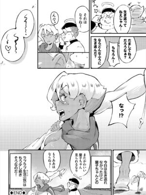 [アンソロジー] ダンジョン攻略はSEXで!! VOL. 28_167