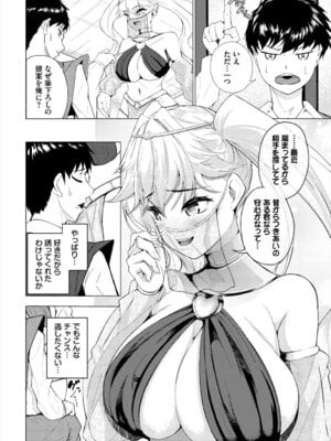 [アンソロジー] ダンジョン攻略はSEXで!! VOL. 28_169