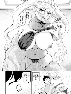 [アンソロジー] ダンジョン攻略はSEXで!! VOL. 28_171