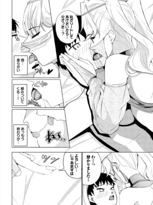 [アンソロジー] ダンジョン攻略はSEXで!! VOL. 28_173