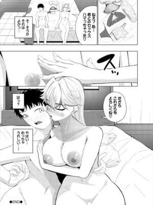 [アンソロジー] ダンジョン攻略はSEXで!! VOL. 28_187