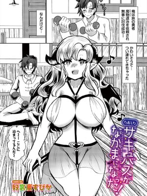 [アンソロジー] ダンジョン攻略はSEXで!! VOL. 28_188